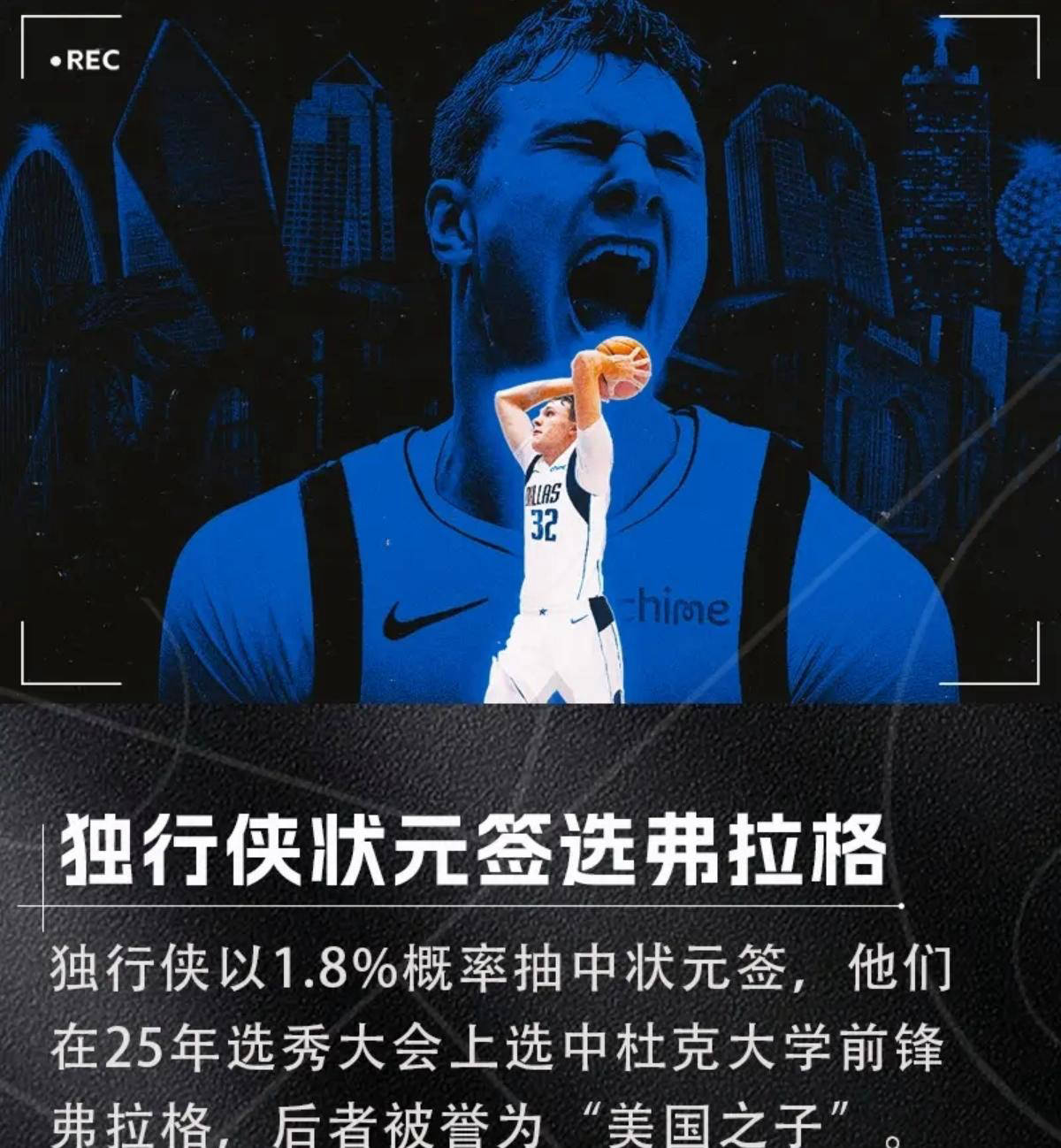 NBA选秀大会:夏洛特黄蜂和菲尼克斯太阳达成交易