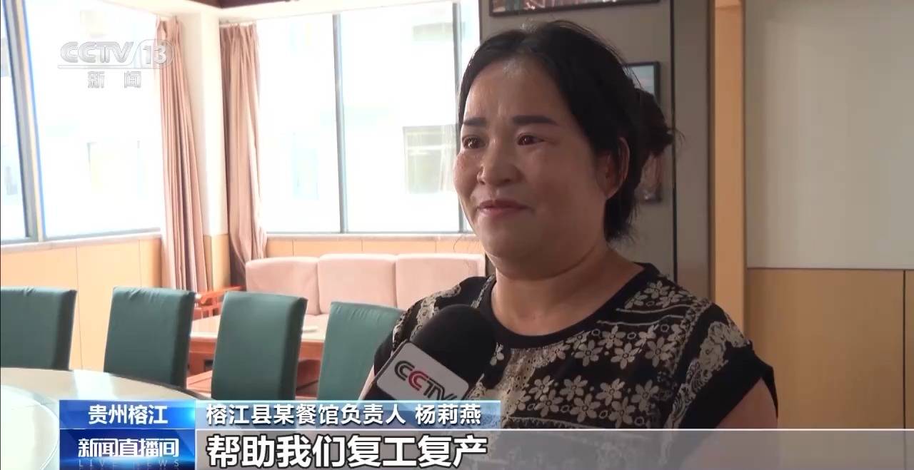 贵州“村超”即将重启 赛前准备情况如何?去现场看看→