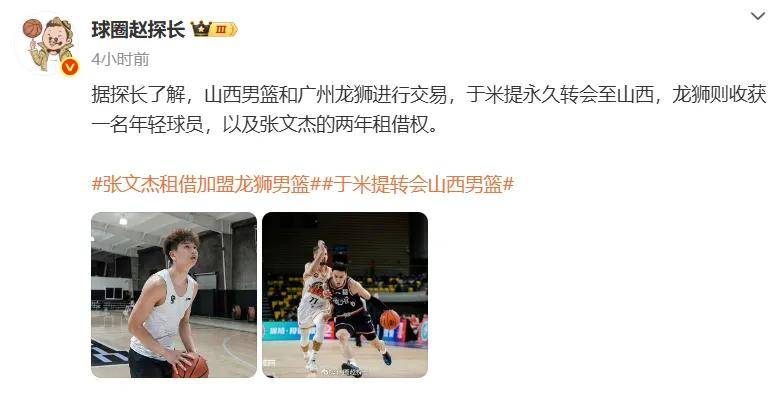 2换1!交易正式达成!CBA又一笔重磅转会