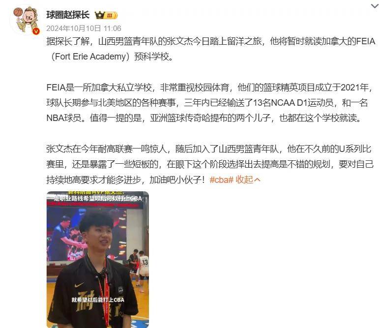 2换1!交易正式达成!CBA又一笔重磅转会