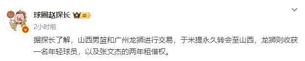 九游体育官网-CBA重磅交易达成!于米提永久转会至山西男篮,潘江升级冲冠阵容